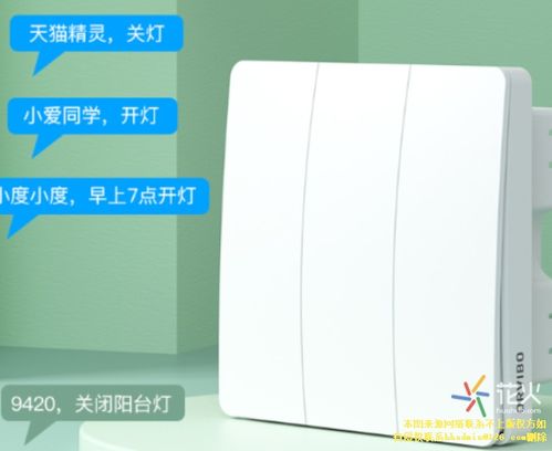 欧瑞博精灵智能开关 智慧生活的新触点，体验究竟如何？